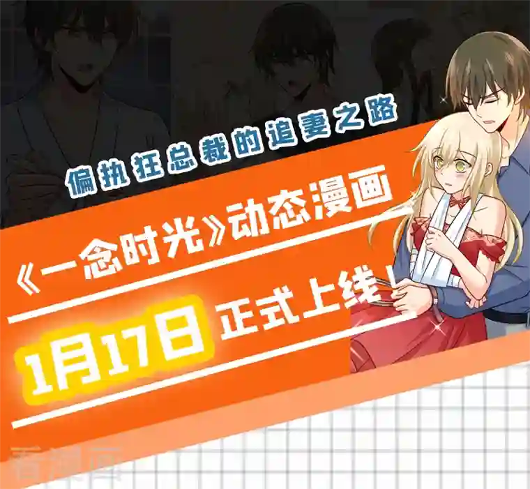 我的男人是个偏执狂第235话 带她去海边