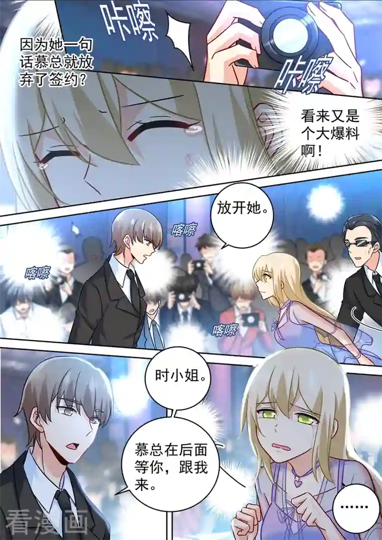 我的男人是个偏执狂第247话 他有没有折磨你