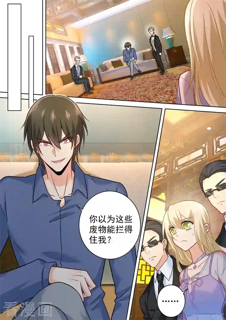 我的男人是个偏执狂第250话 你敢发誓吗