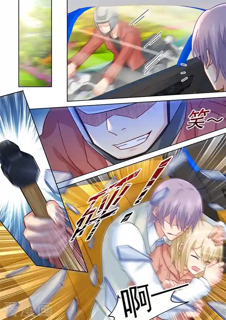 我的男人是个偏执狂第253话 宫欧的报复手段