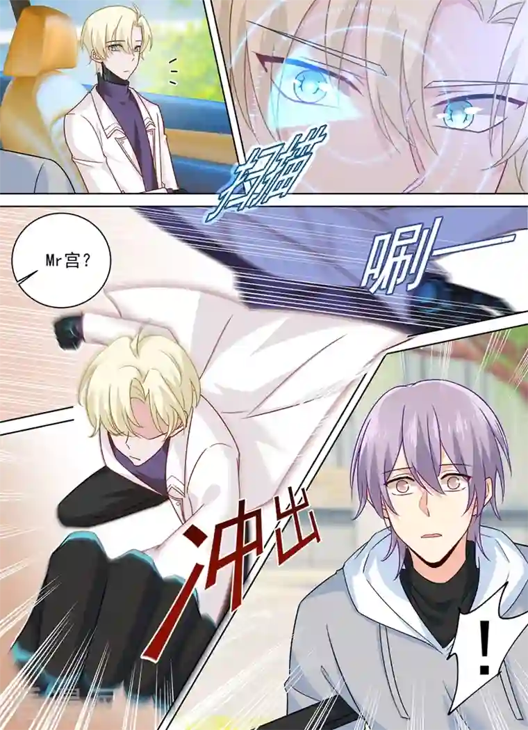 我的男人是个偏执狂第267话 离别前的花田之旅