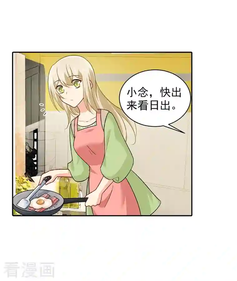 我的男人是个偏执狂第269话 我们终究还是长大了