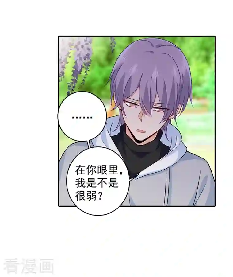 我的男人是个偏执狂第269话 我们终究还是长大了