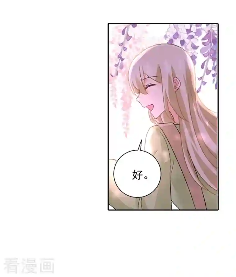 我的男人是个偏执狂第269话 我们终究还是长大了