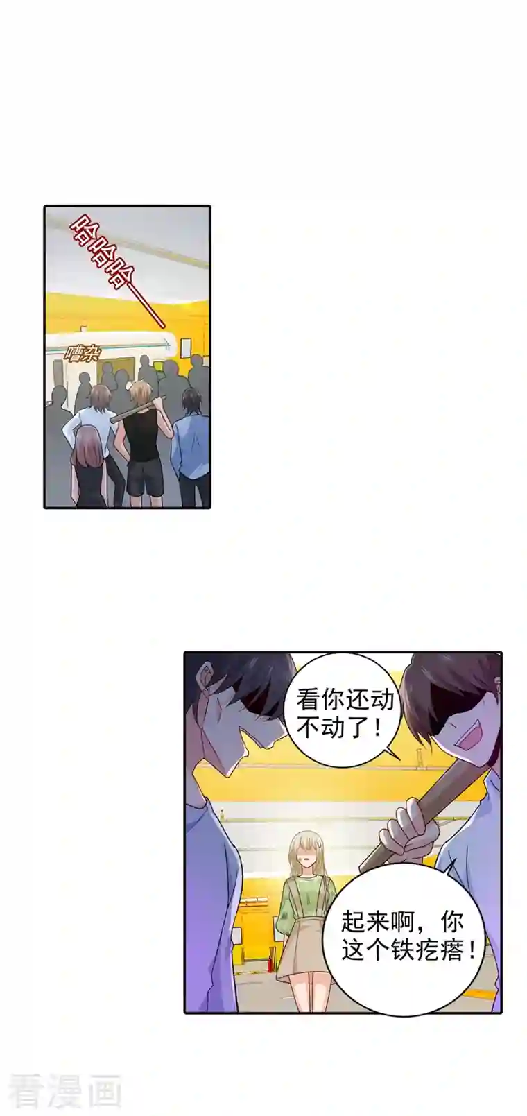 我的男人是个偏执狂第271话 Mr宫被解体