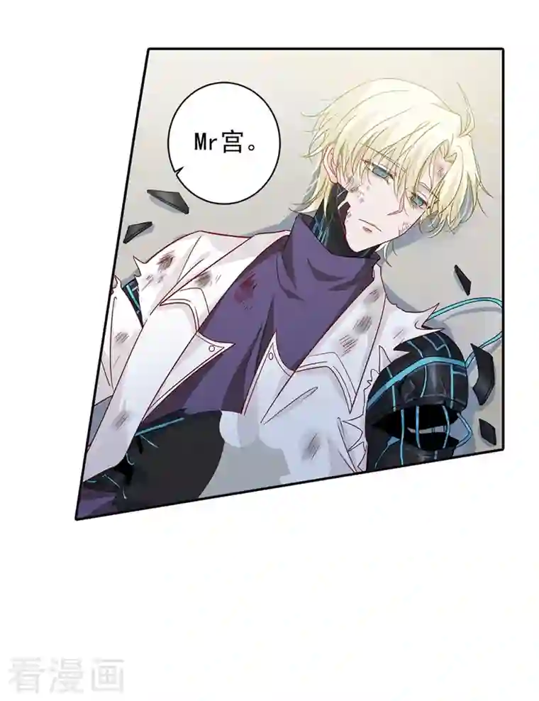我的男人是个偏执狂第271话 Mr宫被解体