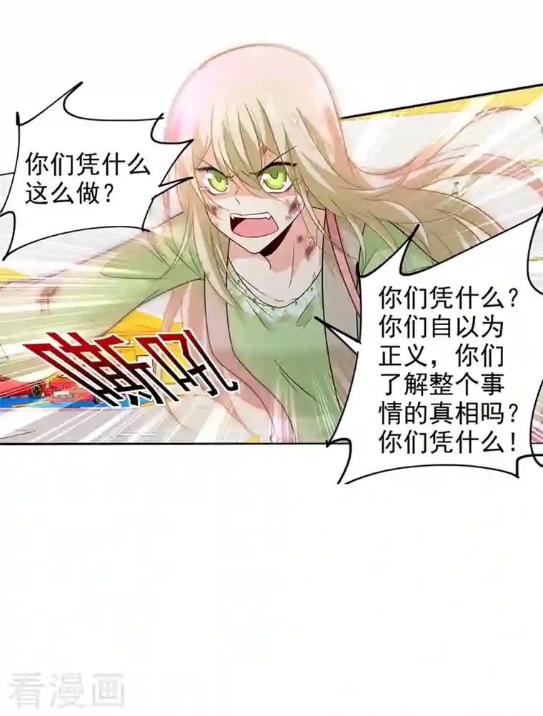 我的男人是个偏执狂第271话 Mr宫被解体