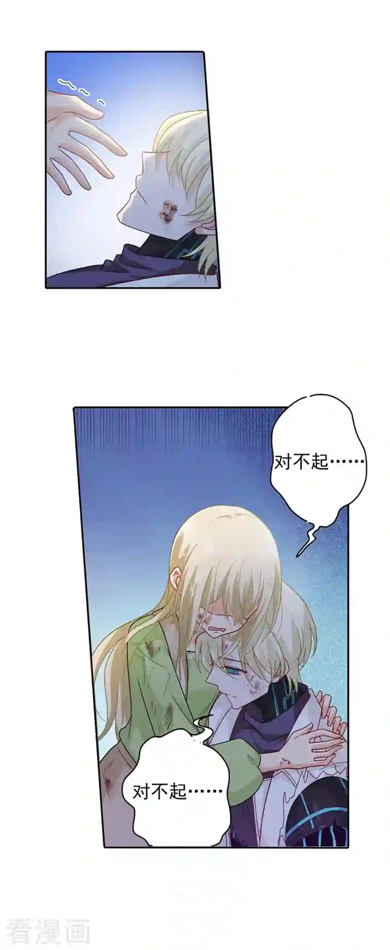 我的男人是个偏执狂第271话 Mr宫被解体