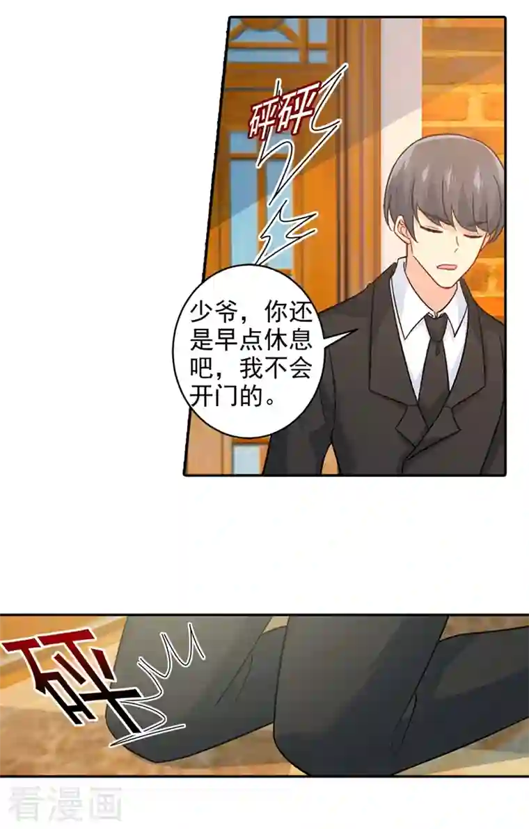 我的男人是个偏执狂第272话 时小念歇斯底里