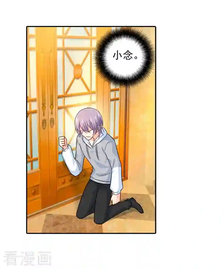 我的男人是个偏执狂第272话 时小念歇斯底里