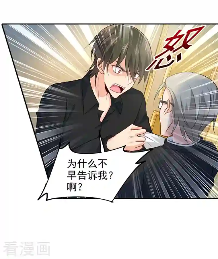 我的男人是个偏执狂第272话 时小念歇斯底里