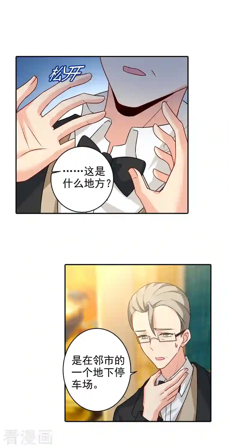 我的男人是个偏执狂第272话 时小念歇斯底里