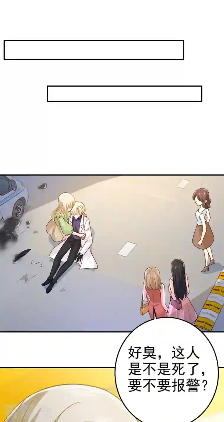 我的男人是个偏执狂第273话 我不会再放手