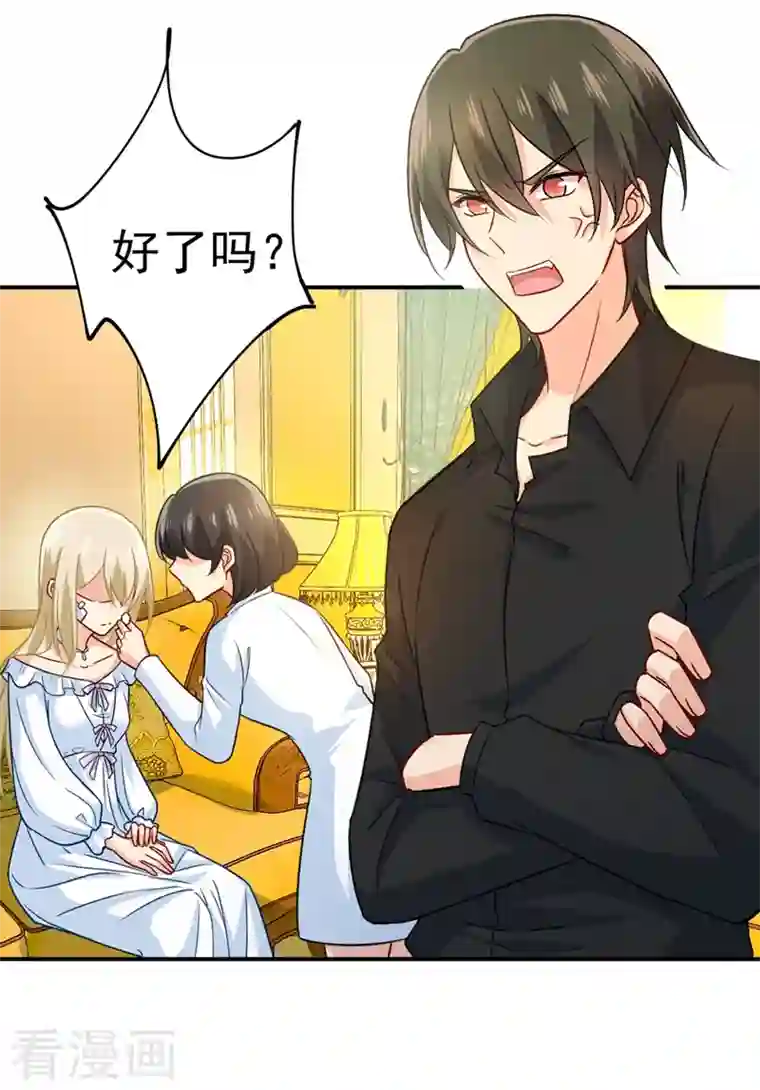 我的男人是个偏执狂第273话 我不会再放手