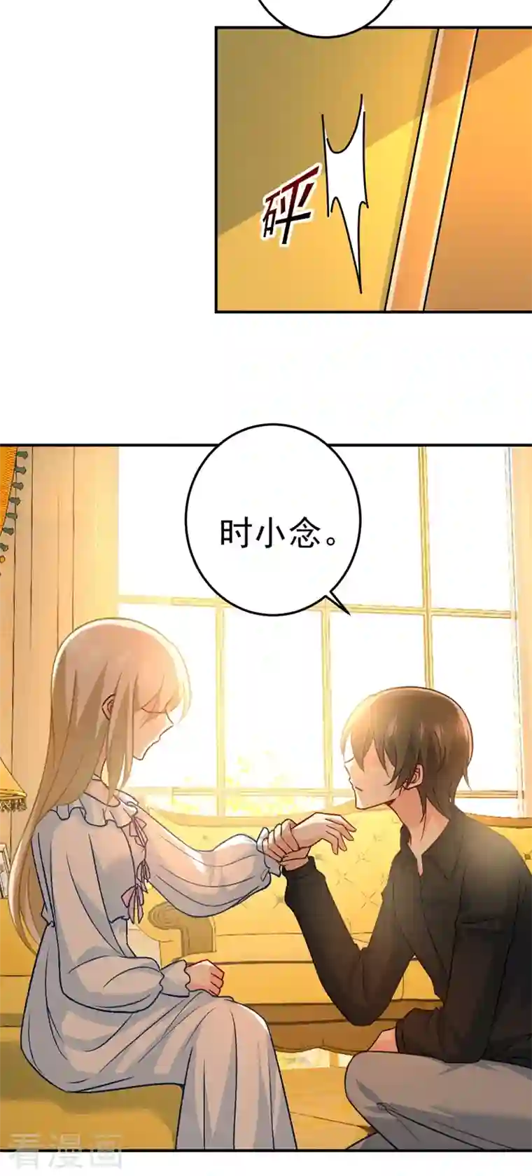 我的男人是个偏执狂第273话 我不会再放手