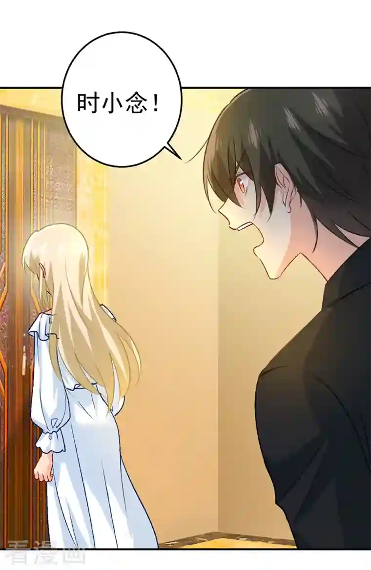 我的男人是个偏执狂第273话 我不会再放手