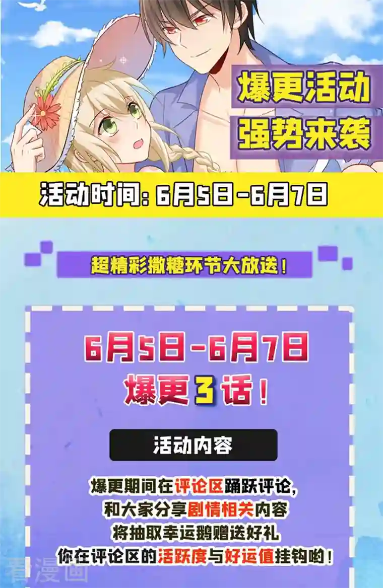 我的男人是个偏执狂第273话 我不会再放手