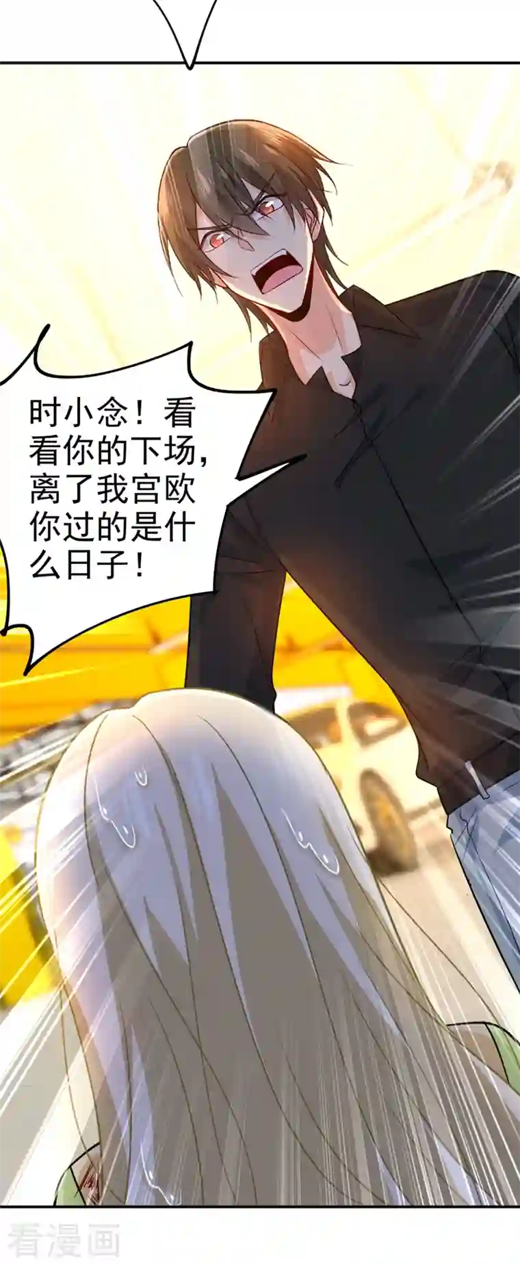 我的男人是个偏执狂第273话 我不会再放手