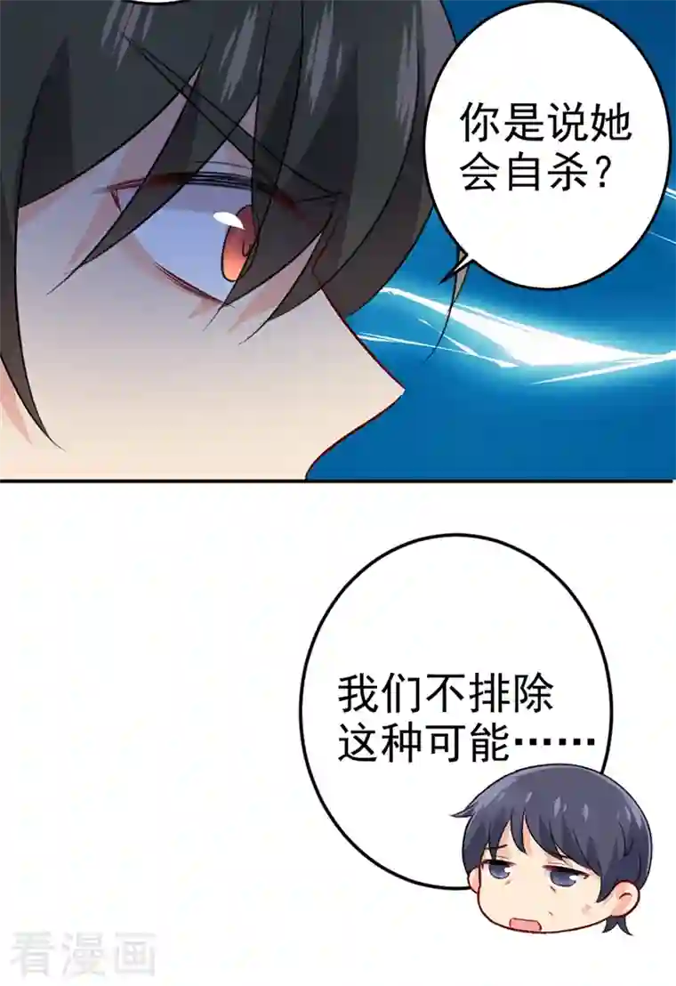 我的男人是个偏执狂第274话 从今天起你是我的小祖宗