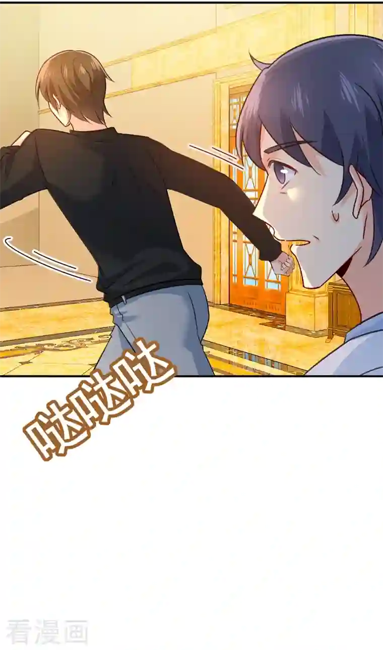 我的男人是个偏执狂第274话 从今天起你是我的小祖宗