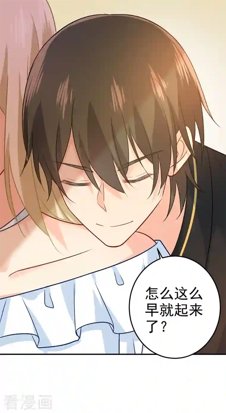 我的男人是个偏执狂第274话 从今天起你是我的小祖宗