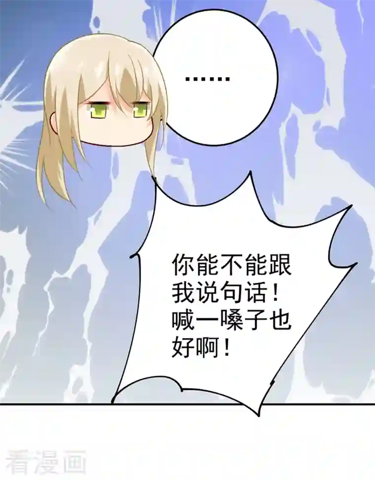 我的男人是个偏执狂第274话 从今天起你是我的小祖宗