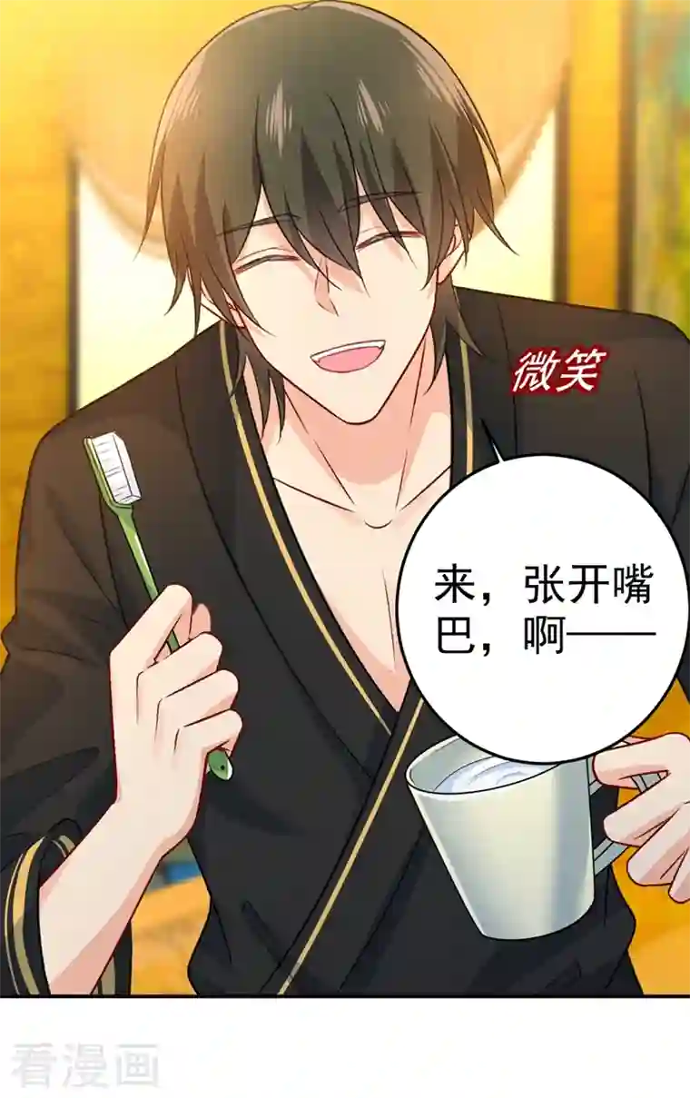 我的男人是个偏执狂第274话 从今天起你是我的小祖宗