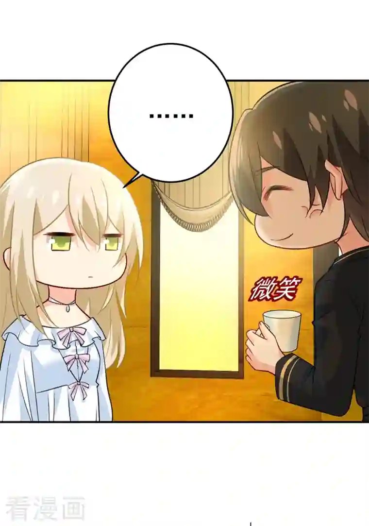 我的男人是个偏执狂第274话 从今天起你是我的小祖宗