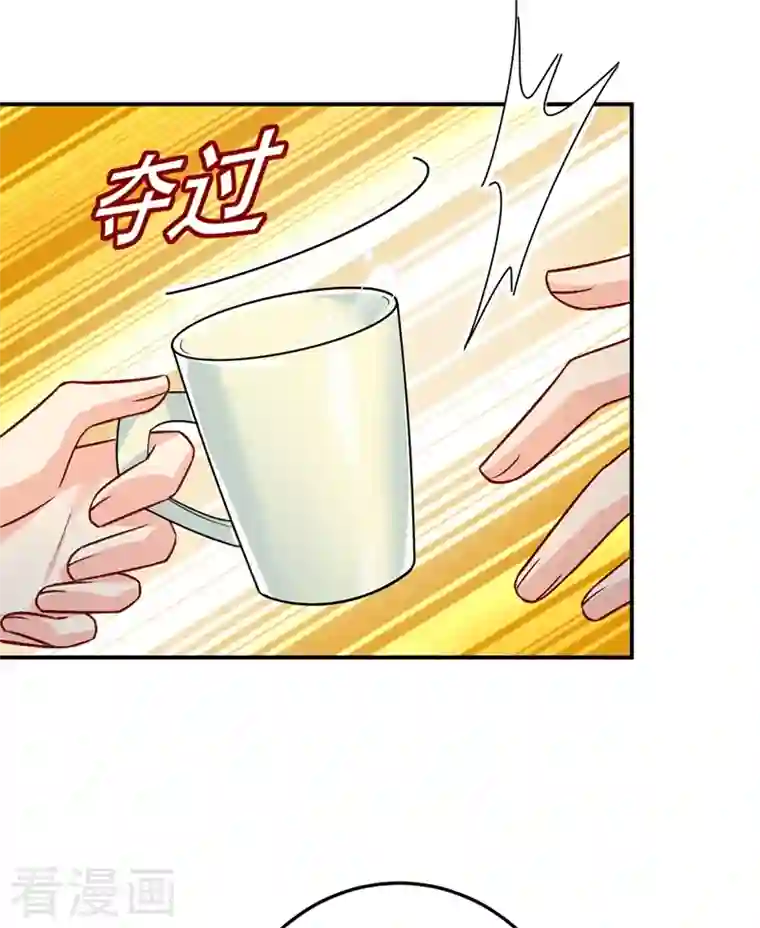 我的男人是个偏执狂第274话 从今天起你是我的小祖宗