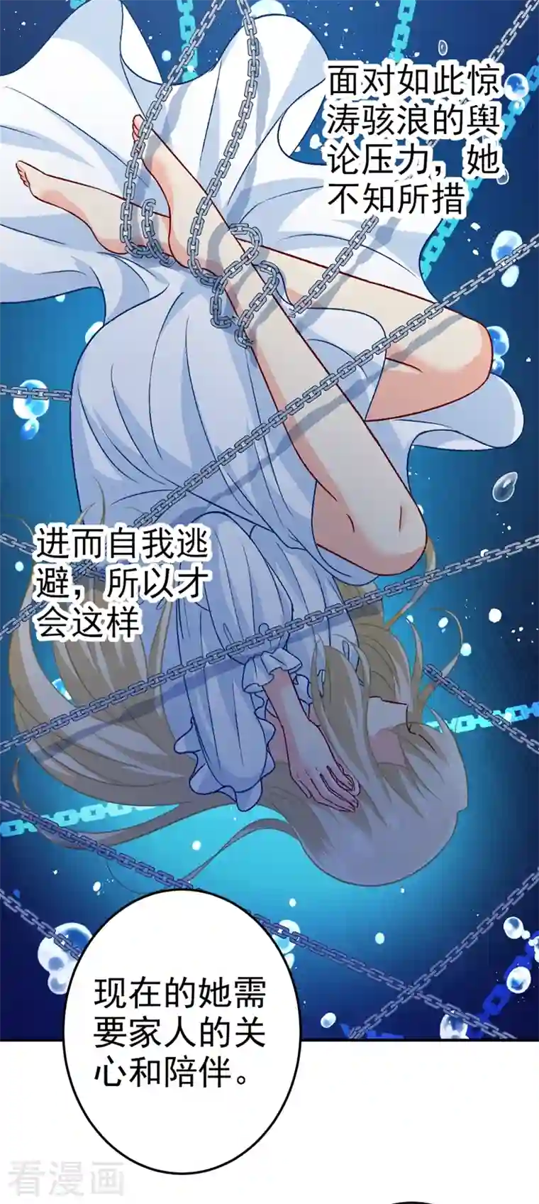 我的男人是个偏执狂第274话 从今天起你是我的小祖宗