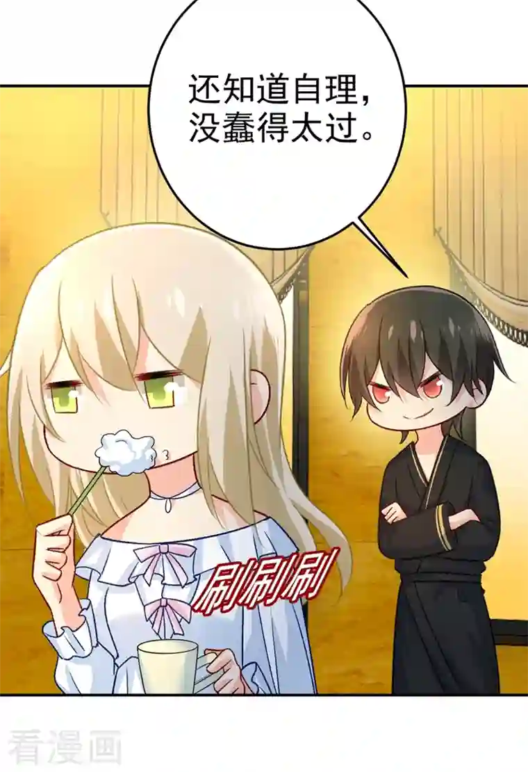 我的男人是个偏执狂第274话 从今天起你是我的小祖宗