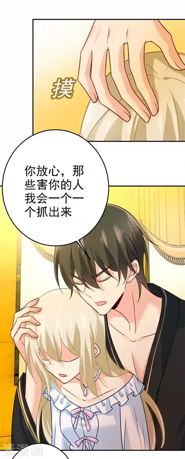 我的男人是个偏执狂第274话 从今天起你是我的小祖宗