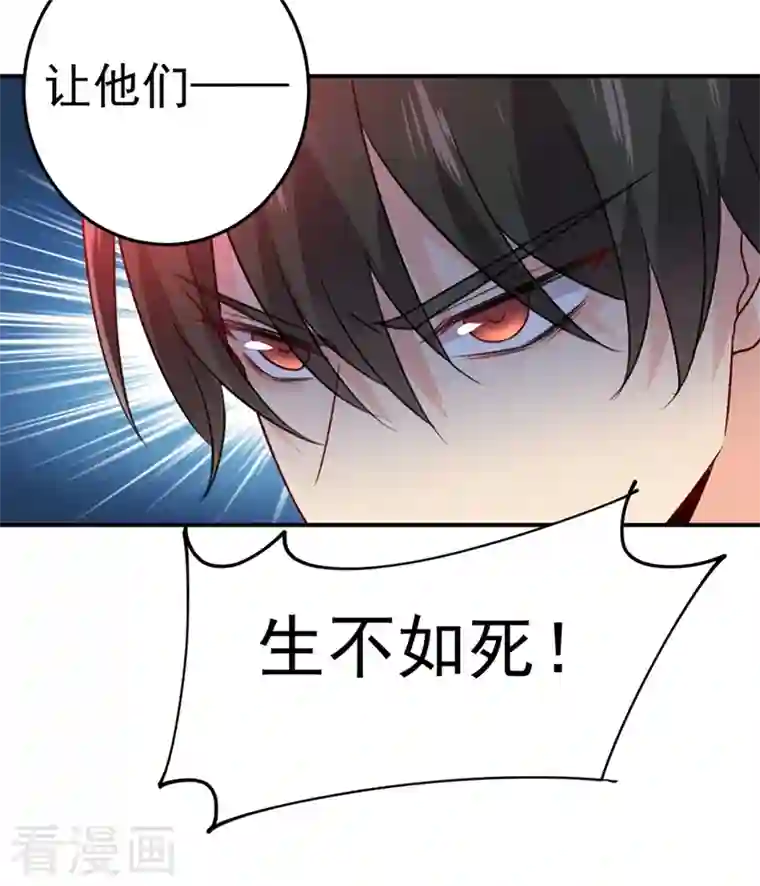 我的男人是个偏执狂第274话 从今天起你是我的小祖宗