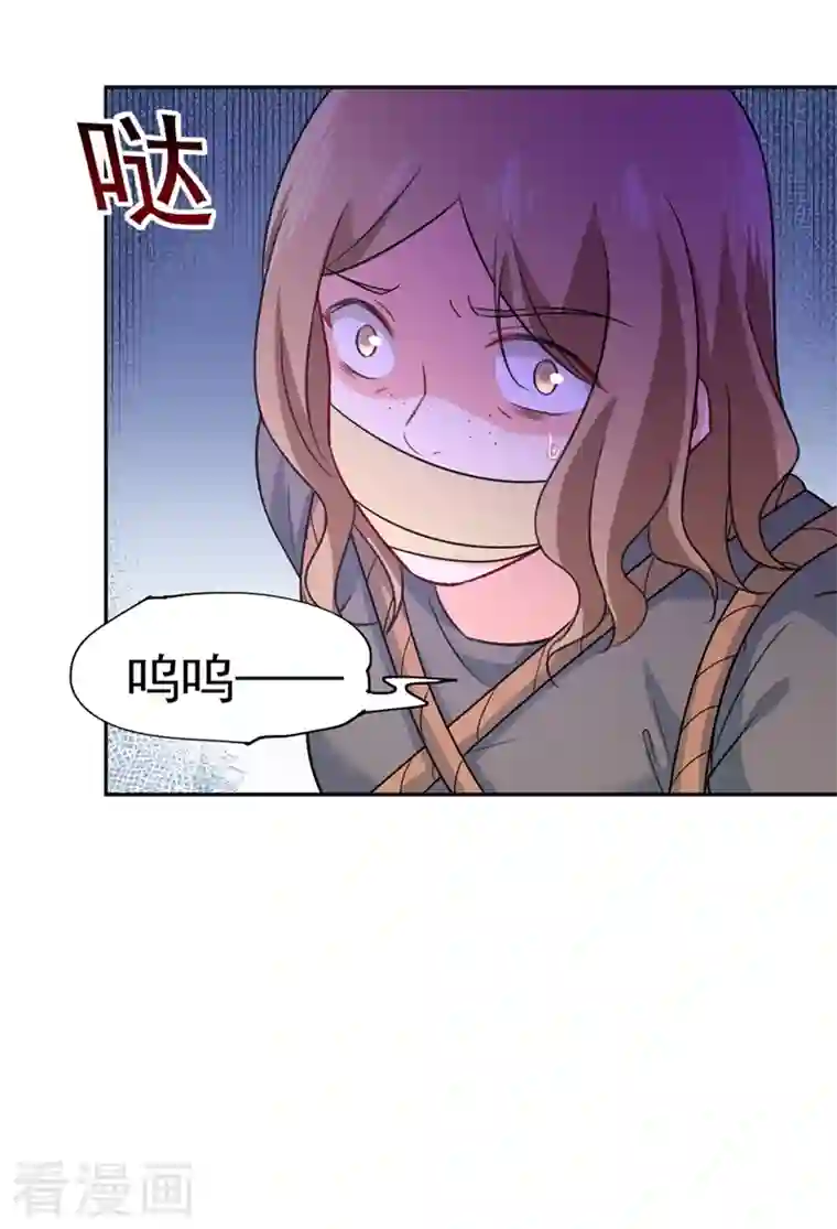 我的男人是个偏执狂第276话 看我给你报仇