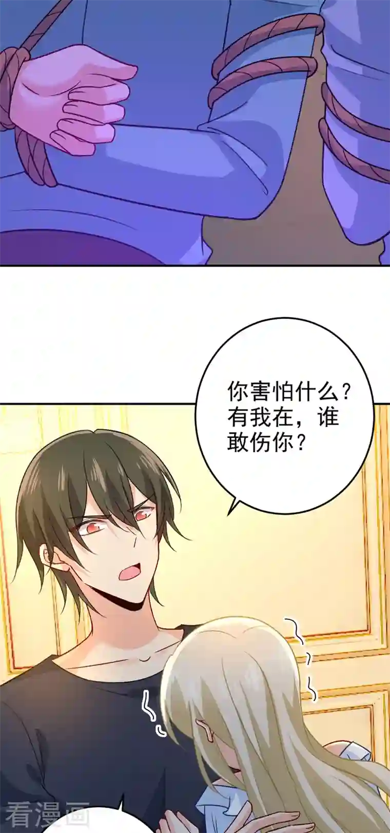 我的男人是个偏执狂第276话 看我给你报仇