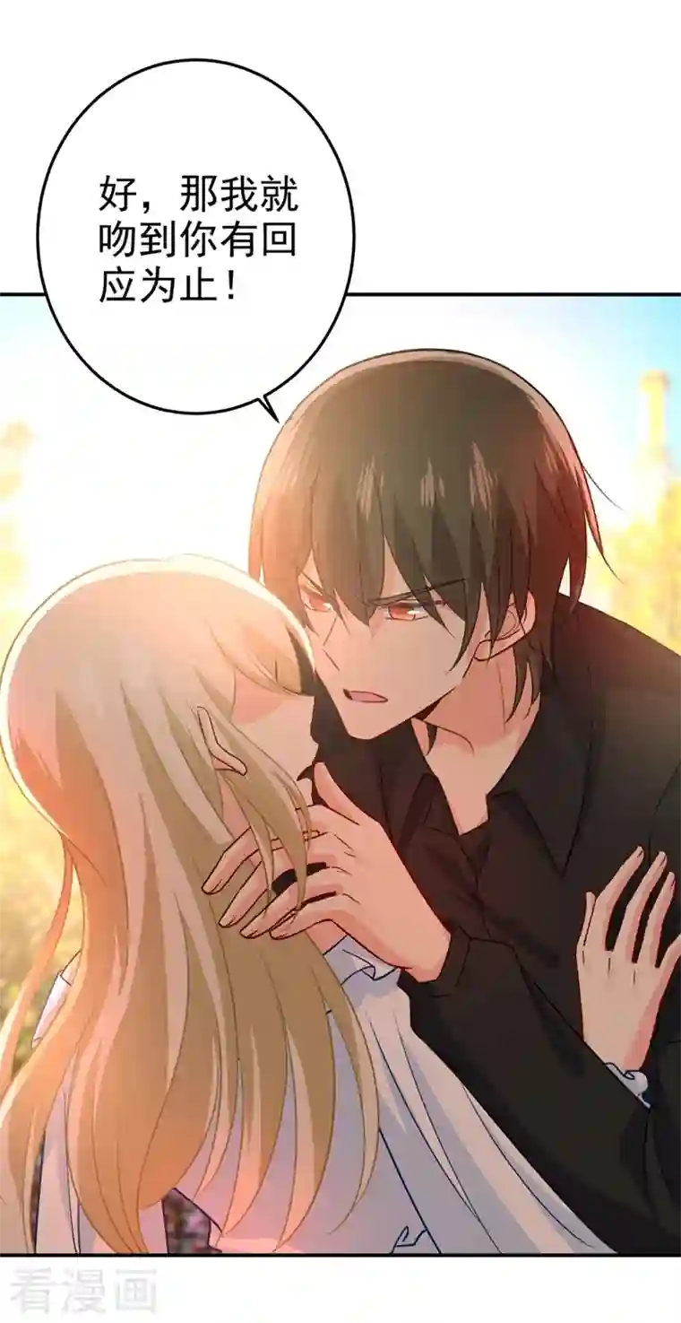 我的男人是个偏执狂第276话 看我给你报仇