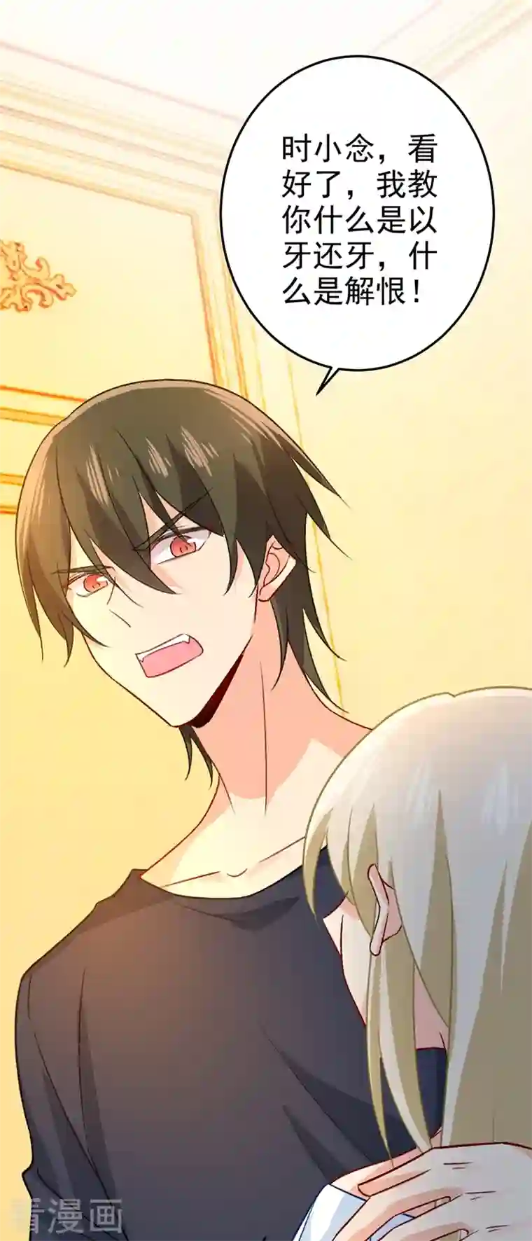 我的男人是个偏执狂第276话 看我给你报仇