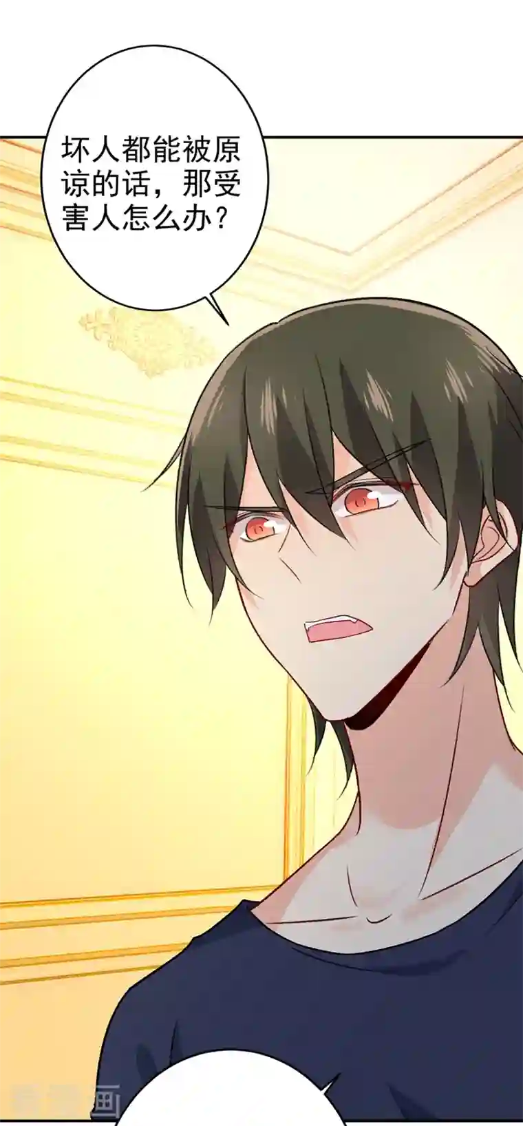 我的男人是个偏执狂第276话 看我给你报仇