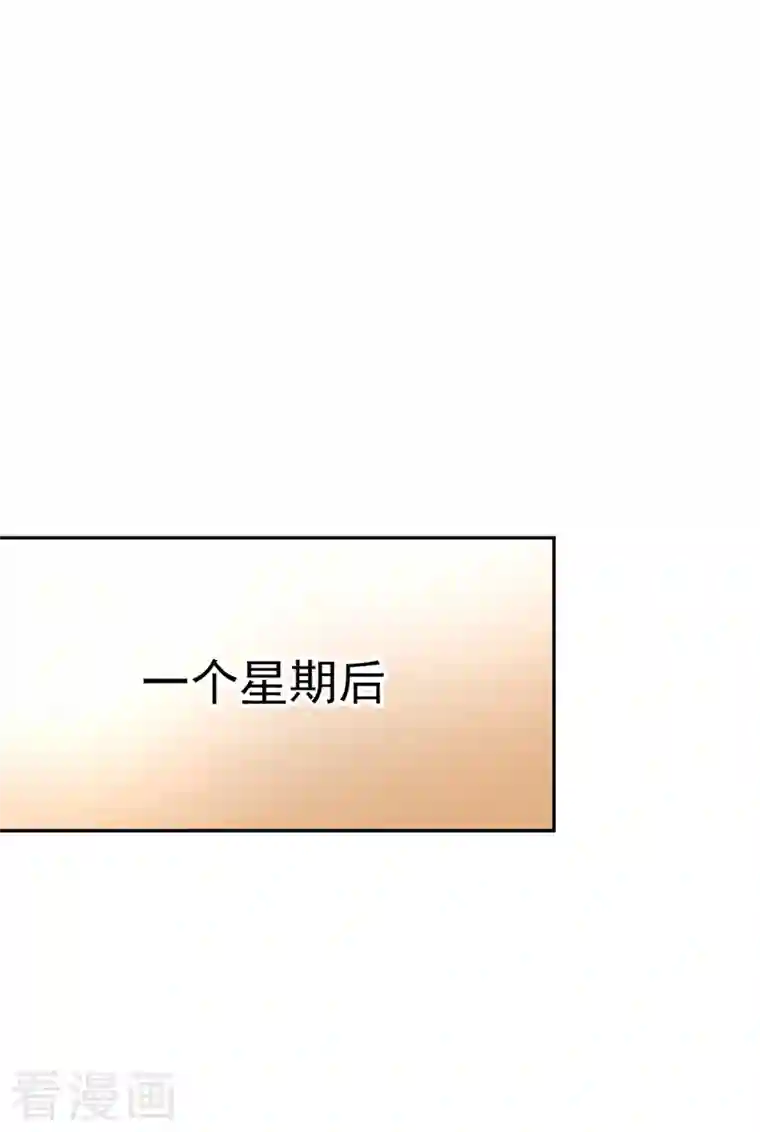 我的男人是个偏执狂第276话 看我给你报仇