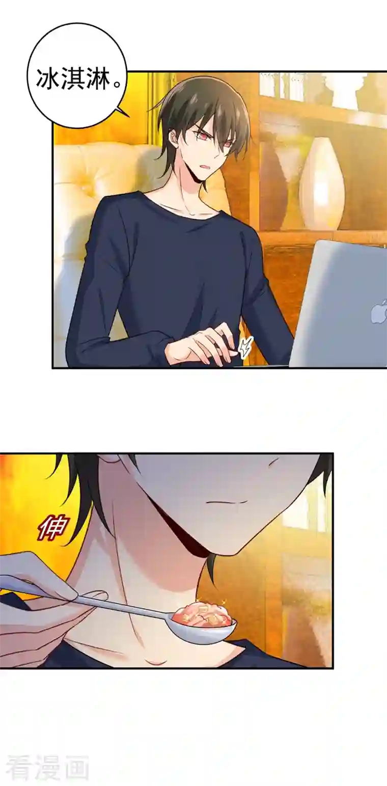 我的男人是个偏执狂第279话 丸子女侠救夫记