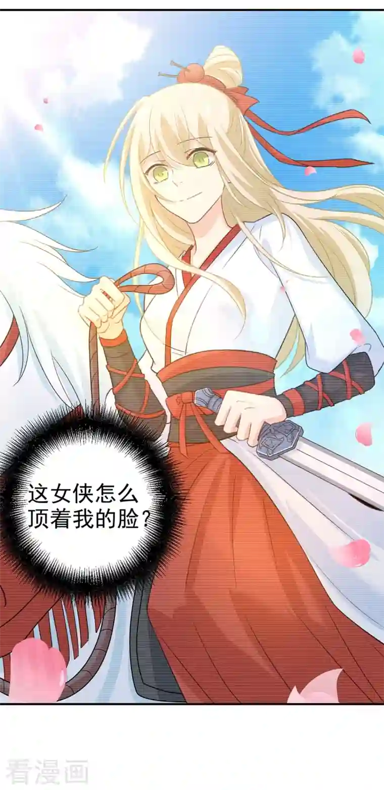 我的男人是个偏执狂第279话 丸子女侠救夫记