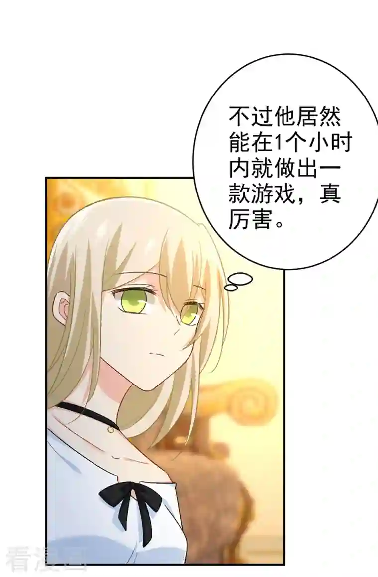 我的男人是个偏执狂第279话 丸子女侠救夫记