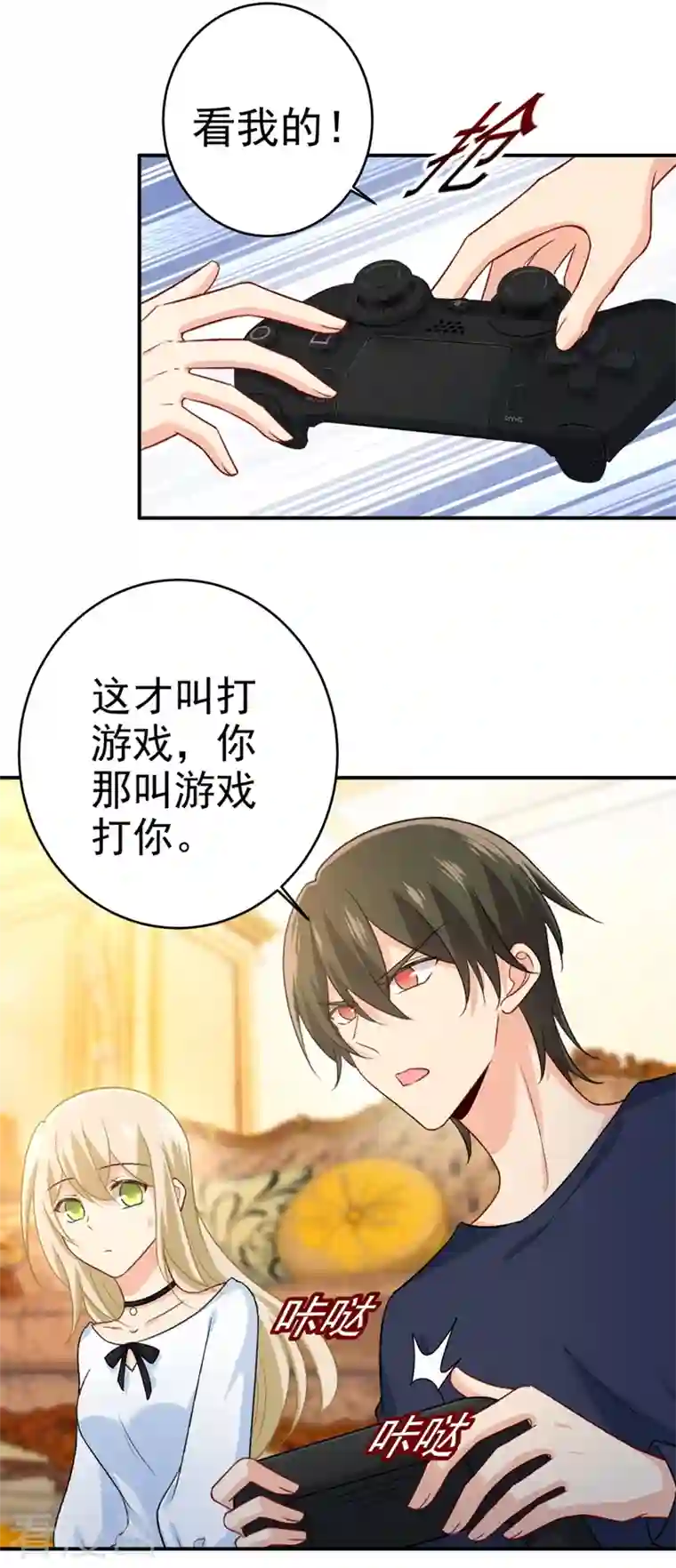 我的男人是个偏执狂第279话 丸子女侠救夫记