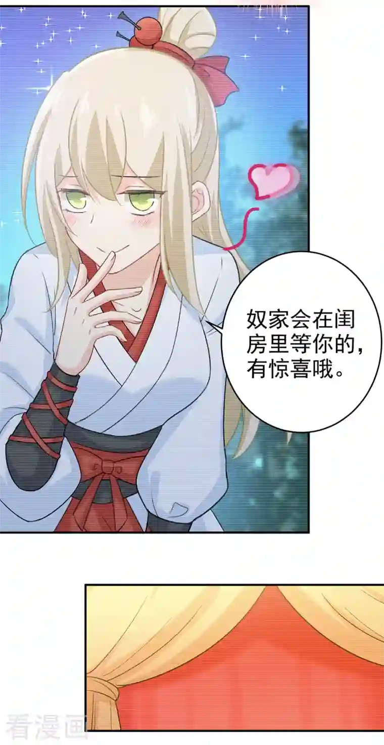 我的男人是个偏执狂第279话 丸子女侠救夫记