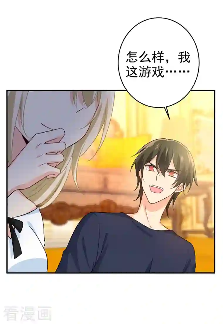 我的男人是个偏执狂第279话 丸子女侠救夫记