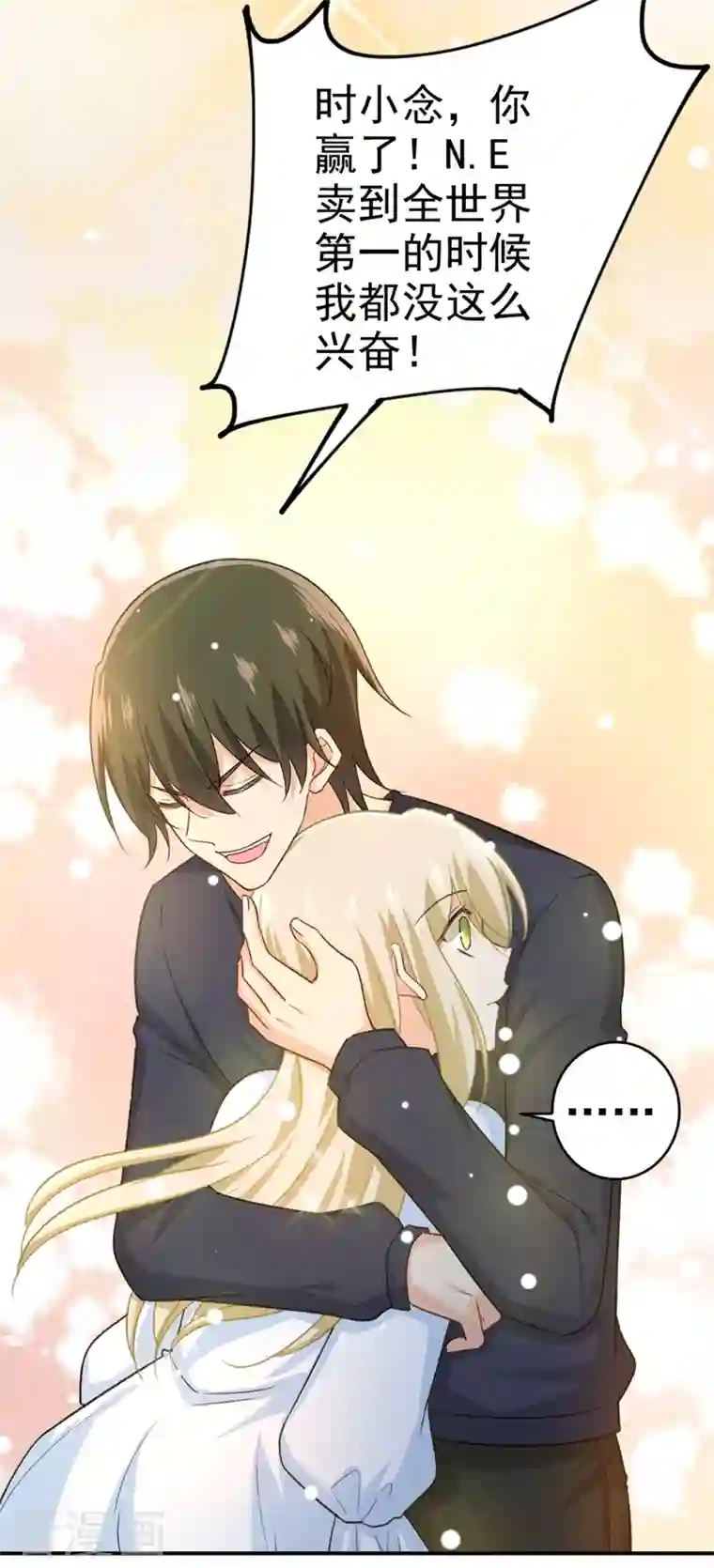 我的男人是个偏执狂第279话 丸子女侠救夫记