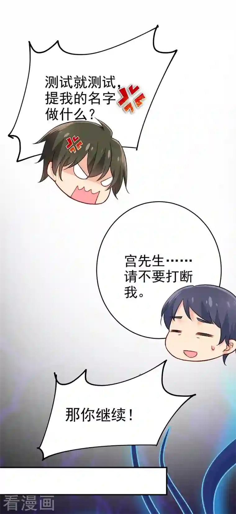 我的男人是个偏执狂第280话 给她做心理测试