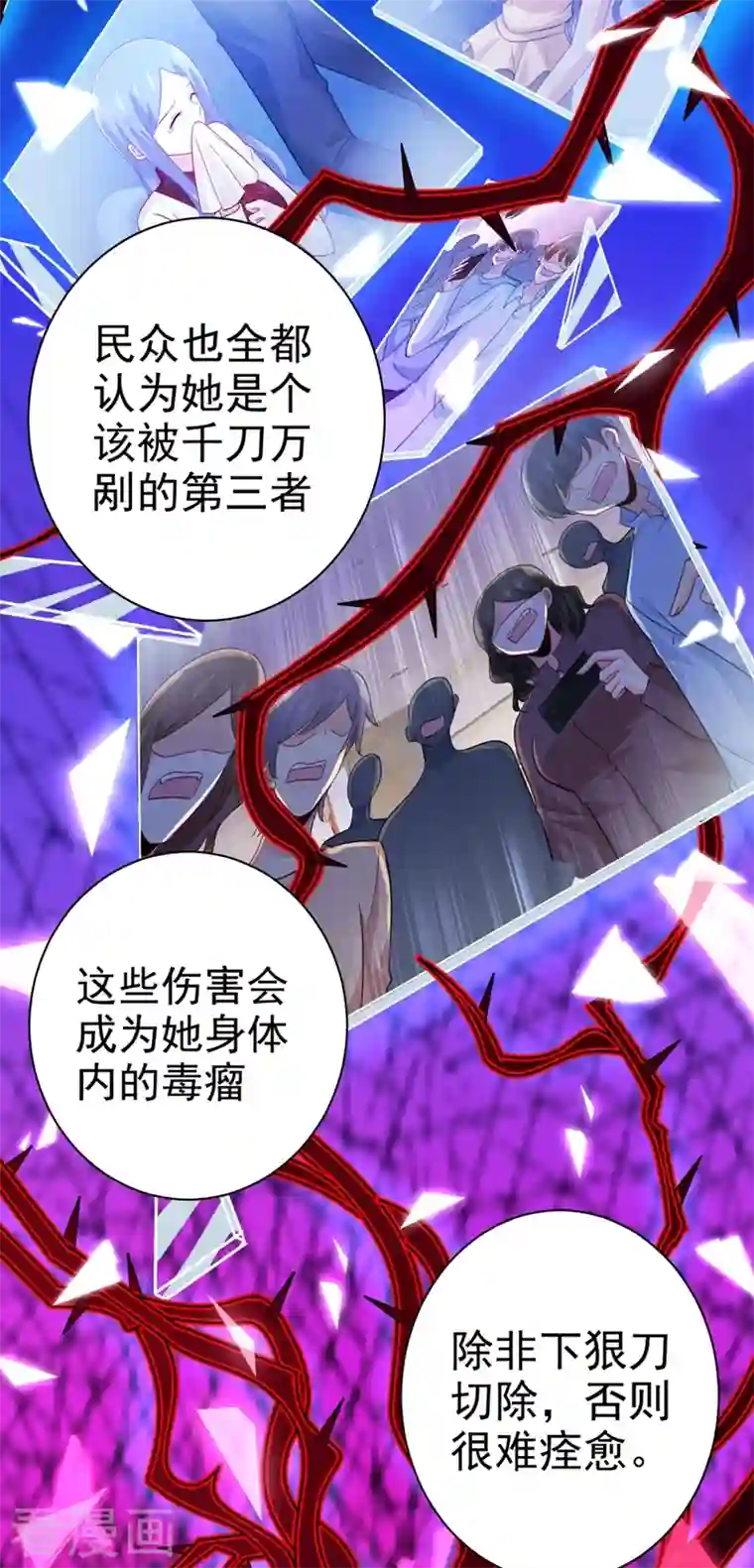 我的男人是个偏执狂第280话 给她做心理测试