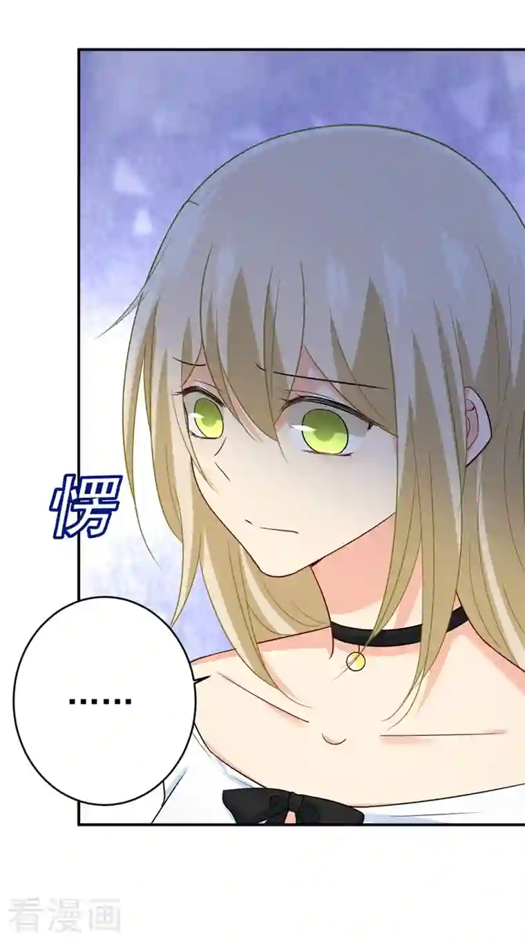 我的男人是个偏执狂第281话 我不是她最信任的人