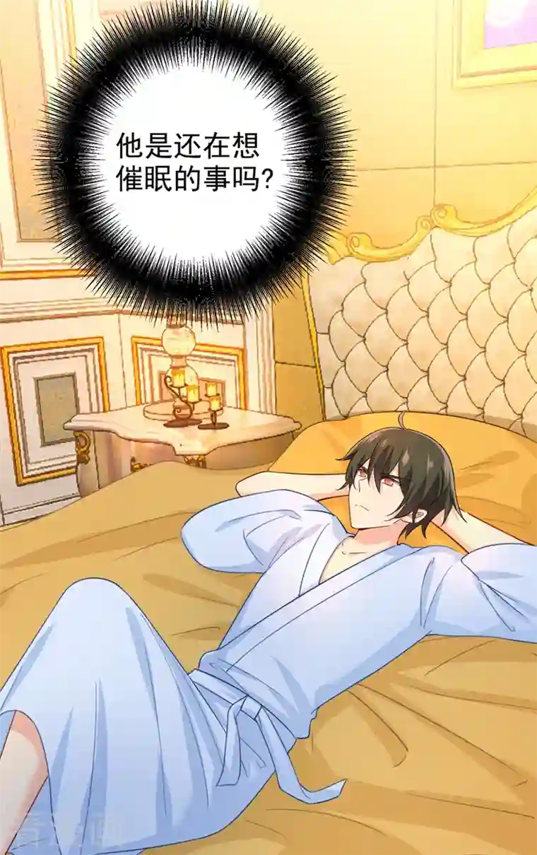 我的男人是个偏执狂第281话 我不是她最信任的人